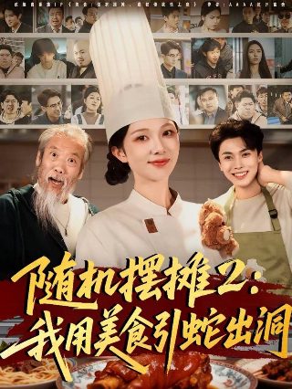 我是乔英子她要哥