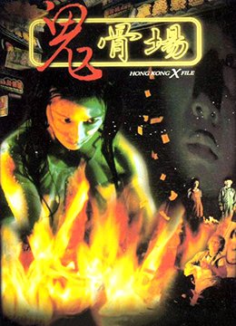 《大闹西游》完整版在线观看视频播放下载安装