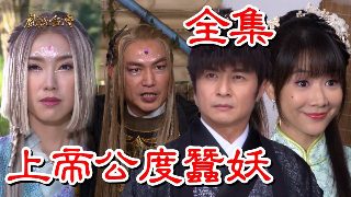 电影火龙女在线观看中文版