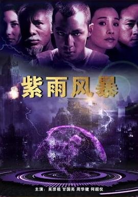 光荣时代第36集在线观看视频