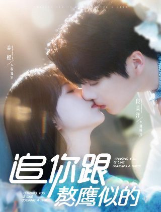 我以神的名义诅咒你是什么电视剧