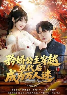 龙眼观天 免费下载