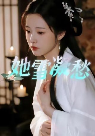 电影最后的武士仓田保昭扮演者