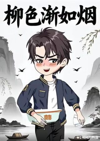 爱在春天第三集剧情介绍全集