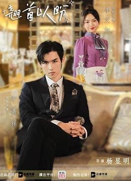 亲爱的阿基米德在线观看