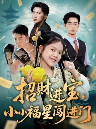 《回响》第一集在线观看免费高清