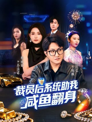 妈祖免费观看电视剧全集60集完整版高清