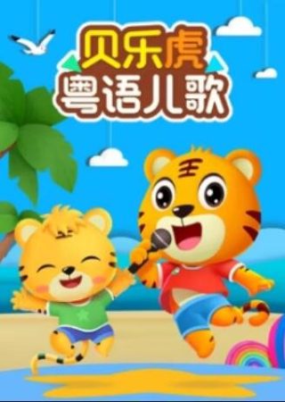 《斗罗大陆》超清版新视觉在线观看全集免费