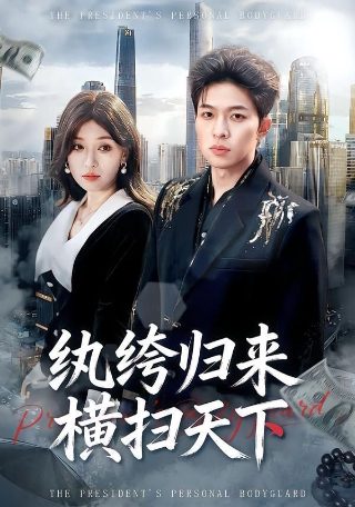 双峰第三季第八集在线观看