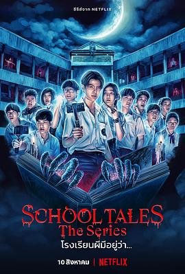 世界第一初恋第八集在线观看