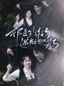 韩剧摩天楼迅雷下载