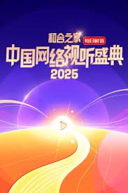 射雕英雄传122集