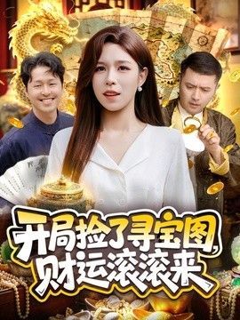 泰剧满天繁星15集免费观看