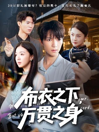 电影《天际行者》免费观看全集高清