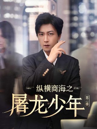 电影《墓王之王》免费观看国语版全集
