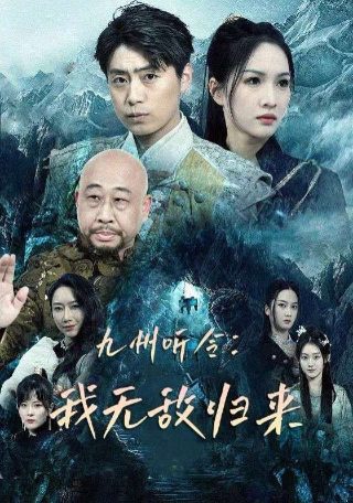 山村极品小神农短剧全集播放