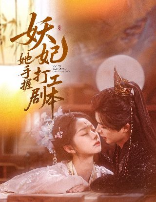 借东西的小人第二季