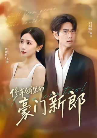 2024年新春喜剧之夜演员表大全