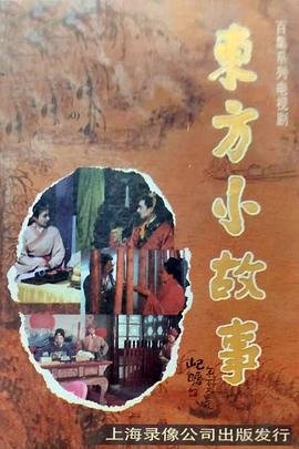 王牌御史在线观看免费观看全集