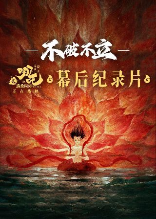 电影《流泪的红蜡烛》剧情介绍视频在线观看