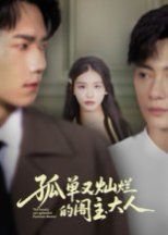 百万人推理郑伊健配音