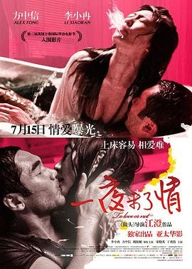 《喜爱夜蒲》国语完整版百度云资源下载链接