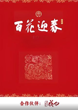 《断桥》演员表大全介绍图片及视频下载