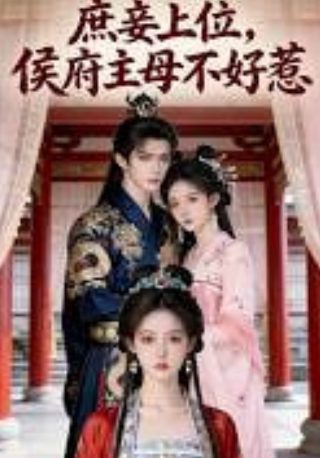 禁忌第二季在哪看