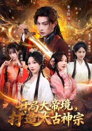 电影《雷霆万钧》在线观看高清版免费播放