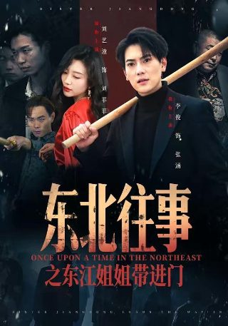 因为是你才喜欢106集免费观看