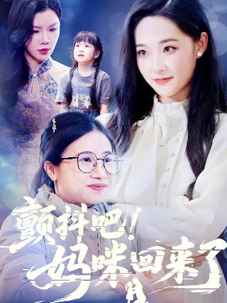 耀眼电视剧第九集剧情介绍大结局是什么