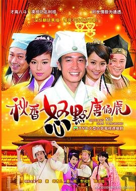 张颂文主演的电视剧孤舟