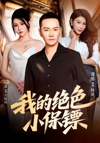 《变脸》狗娃演员表介绍大全视频讲解下载