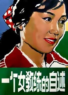 奇妙的旅程法国免费观看