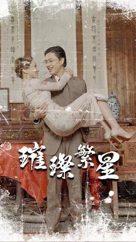 心理罪第一季24集免费观看视频
