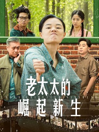 男人的战争电视剧第29集免费观看视频