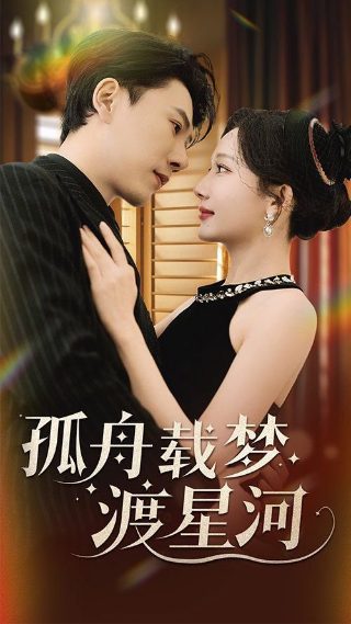 结婚礼服剧情