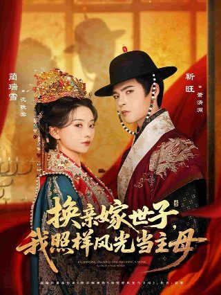 电影《算命》在线看全集视频播放下载安装