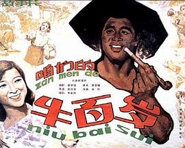 在暴雪时分剧情梗概