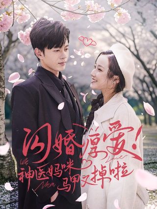 甜心萌探夸克网盘4k