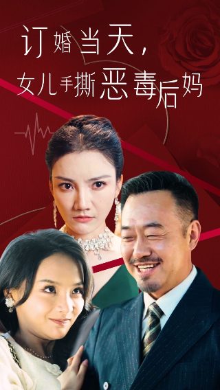 《养女》剧情解析大全最新