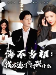 《消失的拳王》短剧百度云盘下载资源