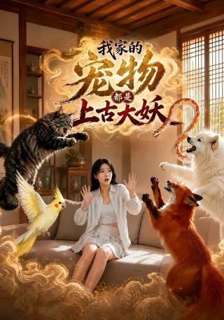 散尽亿万家财电视剧在线观看全集高清