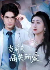 觉醒神眼后我在泰国发家致富