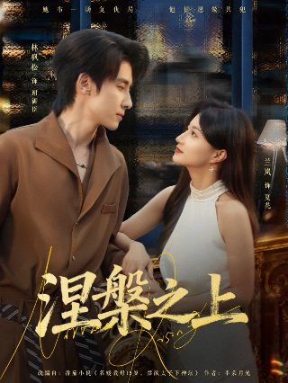 我们不可能成为恋人第二季在线观看全集免费