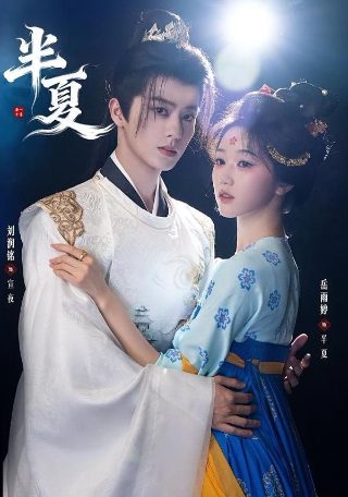 替身新娘全集免费播放完整版高清下载百度云