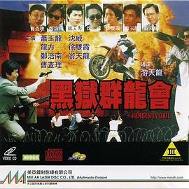凡人英雄 在线