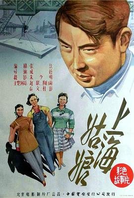 《九首歌》电影详情介绍大全图片及视频下载