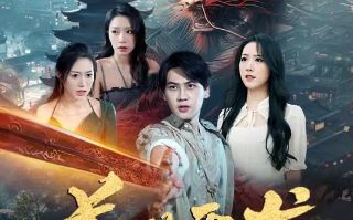 天才神秘会社第一季在线观看完整版