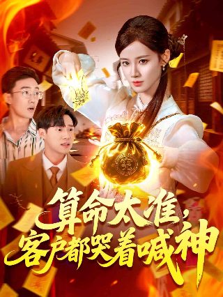 电影《最高危机》在线观看中文版免费